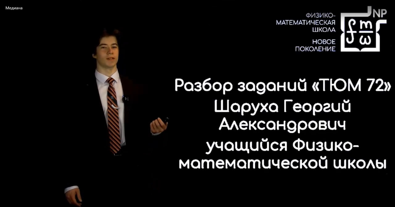 Медиана