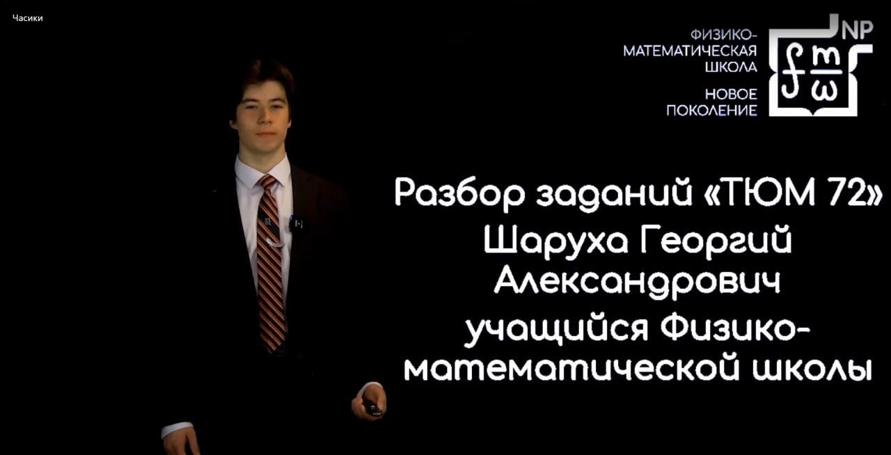 Часики